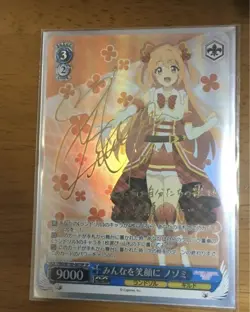 Weiss Schwarz Nozomi SP Princess Connect Card Trading Card Limited - Image 1