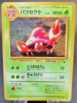 Parasect - Vending Series (LP) Japanese Pokemon Card Glossy - Image 1