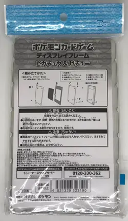 Pokemon PIKACHU & PICHU Display Frame Japanese Center Sealed Card Game Holder - Image 3