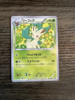 Leafeon Eevee Collection File Promo 182/BW-P Japanese Pokemon card - Image 1