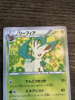 Leafeon Eevee Collection File Promo 182/BW-P Japanese Pokemon card - Image 2