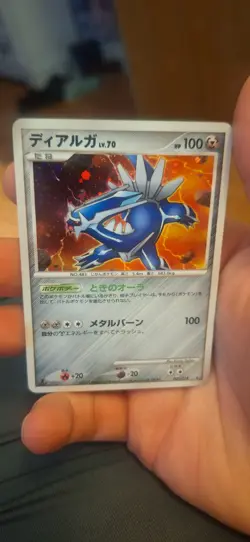Dialga LV.70 Pokemon Holo Card Japanese 1st Ed No.007/014 Nintendo Japan JP F/S - Image 1
