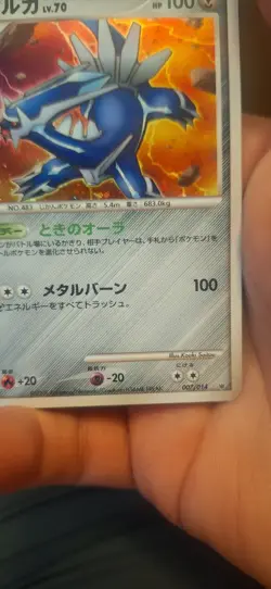 Dialga LV.70 Pokemon Holo Card Japanese 1st Ed No.007/014 Nintendo Japan JP F/S - Image 2