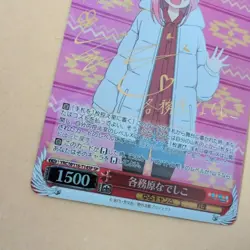 Weiss Schwarz Nadeshiko Kagamihara SP Signed Card Mint - Image 5