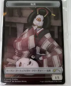 MTG Duskmourn TOY TOKEN P 0002 promo japan - Image 1