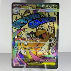 2025 Pokemon TCG JPN Mega Dream Ex M2a 232/193 MA Mega Dragonite Ex - Image 1