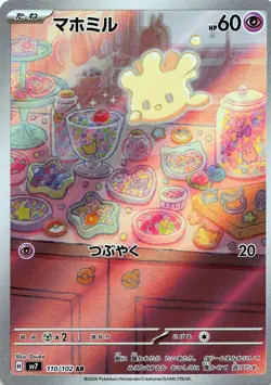 POKEMON Milcery #110/102 Holo SV7: Stellar Miracle JPN NM - Image 1
