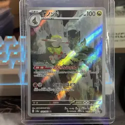 2024 Near Mint Pokemon Fraxure 074/064 AR Night Wanderer sv6a Japanese - Image 1