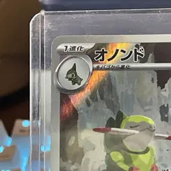 2024 Near Mint Pokemon Fraxure 074/064 AR Night Wanderer sv6a Japanese - Image 2
