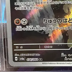 2024 Near Mint Pokemon Fraxure 074/064 AR Night Wanderer sv6a Japanese - Image 5