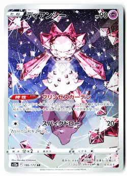 Diancie 186/172 Art Rare VSTAR Universe Pokemon Japanese Holo Near Mint - Image 1
