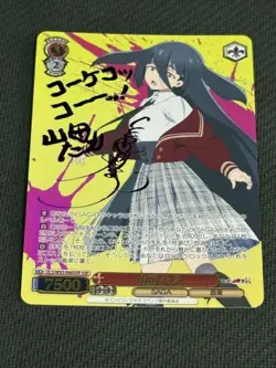 Choose Your Card Yamada Tae SSP Trading Card Good Condition Play - Image 1