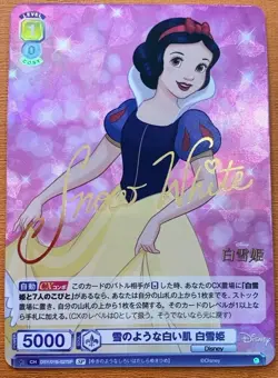 Weiss Schwarz Disney Snow White White Skin SP Trading Card Limited - Image 1