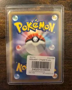 Pokemon card Eevee & Snorlax GX 066/095 RR 2018 Pokemon TCG Japanese Holo Rare - Image 2