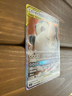 Eevee & Snorlax GX SM9 Tag Bolt 066/095 RR Japanese Pokemon TCG - Image 2