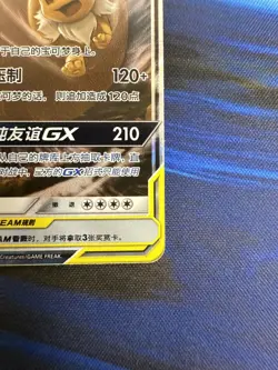 Pokemon TCG S-Chinese Eevee & Snorlax GX CSM2cC-103/150 RR NM - Image 4