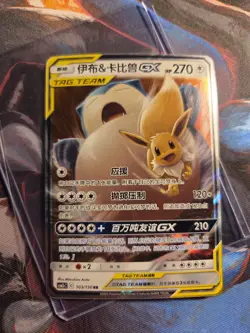 Pokemon TCG S-Chinese Sun & Moon Eevee & Snorlax GX CSM2cC-103 RR LP SCUFF - Image 1