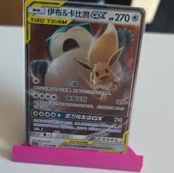 Pokemon TCG Snorlax & Eevee GX 103/150 Chinese TAG TEAM RR Holo - Image 1