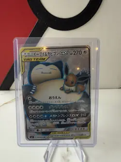 Pokemon TCG Eevee & Snorlax GX Holo Ultra Rare 106/095 Japanese Tag Bolt Mint - Image 1