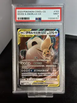 Pokemon TCG Eevee & Snorlax GX 103/150 RR CSM2cC Chinese NM Tag Team PSA 9 - Image 1