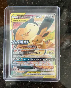 Pokemon TCG Eevee & Snorlax GX 297/SM-P Japanese TAG TEAM GX Holo HP270 - Image 1