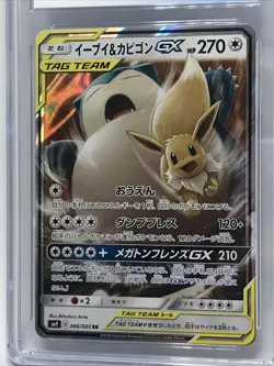 Eevee & Snorlax GX 066/095 - CGC 9 Mint Tag Team Pokemon TCG Tag Bolt 2018 - Image 3