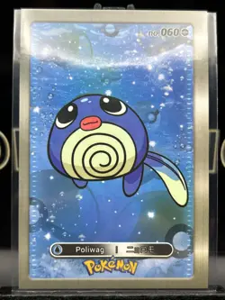Poliwag 060 Poliwhirl 061 Poliwrath 062 Pokemon Card Database Cracked Ice Holo - Image 3