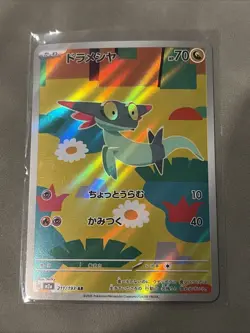 Drakloak Holo Art Rare Japanese MEGA Dream ex 212/193 Near Mint Pokemon - Image 1