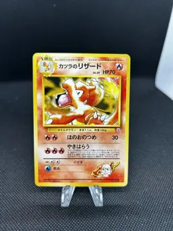 Pokemon Japanese Gym 2 (Challenge from the Darkness) Blaine's Charmeleon NM/LP - Image 1