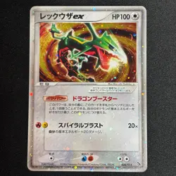 Rayquaza EX 008/015 Holo 1st Edition Rayquaza Half Deck Pokemon Japanese MP - Image 2