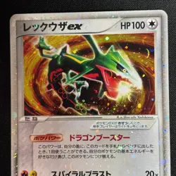 Rayquaza EX 008/015 Holo 1st Edition Rayquaza Half Deck Pokemon Japanese MP - Image 3