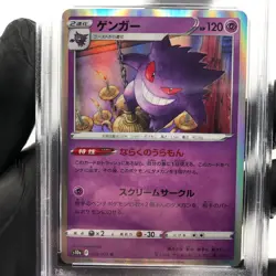 PSA 9 Pokemon Card Gengar 023/071 Holo S10a Japanese Karte [9] - Image 3