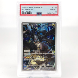 PSA 8 Pokemon Card Zekrom 210/193 AR M2a Japanese Karte [8] 2 - Image 1