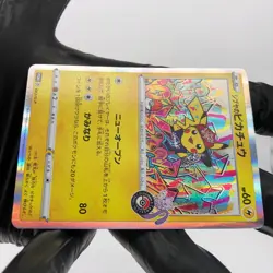 Pokemon Card Pikachu 002/S-P Promo Shibuya 2019 Holo Japanese Karte [NM] - Image 5