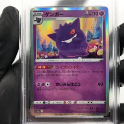 PSA 9 Pokemon Card Gengar 071/190 Holo S4a Shiny Star V Japanese Karte [9] - Image 3