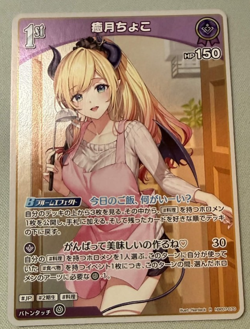 Hololive Official Card Game Diva Fever Yuzuki Choco hbp07-070 R JP - Image 1
