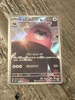 Bewear 076/064 AR sv6a Scarlet & Violet Night Wanderer NM Japanese Pokemon Card - Image 1
