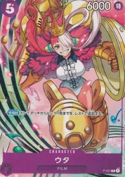 ONE PIECE Card Game Uta P-031 Promotion Pack 2022 Vol.2 PROMO Japanese NM - Image 1