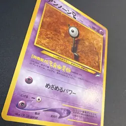 Nintendo Pokemon TCG Neo Discovery Japanese Unown No.201 1st Ed 7 Card Lot - Image 5