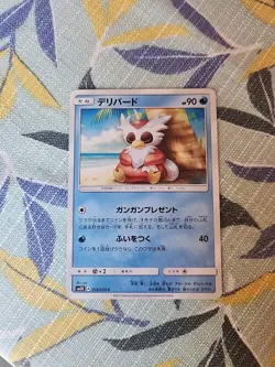 Pokemon Delibird C 014/050 SM2K Islands Await You Japanese Card - Image 1