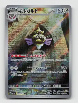 Aegislash 073/062 Art Rare SV3A Raging Surf Japanese Pokemon Holo NM/M - Image 1