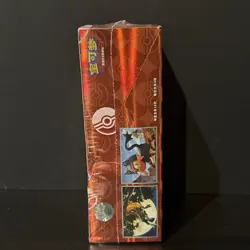 Pokemon Chinese Gem Vol 4 [CBB4] Booster Box (18 Packs) - New & Sealed - Image 4
