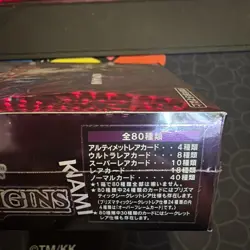 Yu-Gi-Oh! OCG CHAOS ORIGINS Japan Edition Booster Box New Sealed Japanese 2026 - Image 3