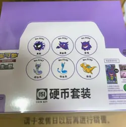 Pokemon TCG S-Chinese 151 Surprise Coin Set Unopened Case Sealed IN STOCK -YOU - Image 2