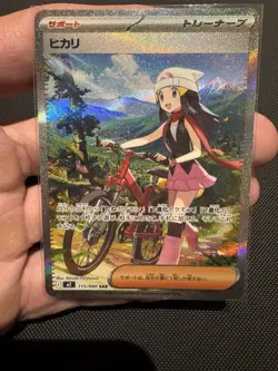 Pokemon Card Dawn EX SAR 115/080 Inferno x M2 Japanese, 2025 NM Condition - Image 1