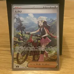 Dawn 115/080 SAR Japanese M2: Inferno X - Pokemon Card - NM - Image 1