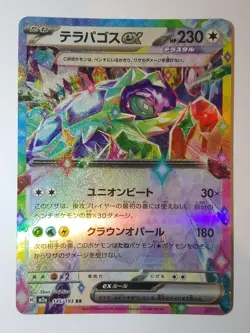 Terapagos EX 145 m2a Mega Dream Japanese Pokemon card - Image 1