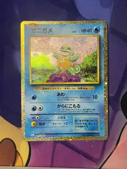 Squirtle 001/032 Pokemon TCG Classic Blastoise Pokemon Japanese Holo NM Card - Image 1