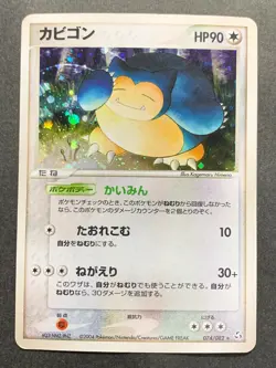 Pokemon card Snorlax 074/082 2004 Pokemon TCG Japanese Holo Rare Nintendo - Image 1
