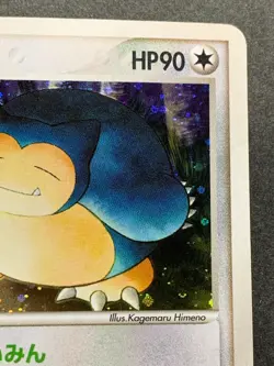 Pokemon card Snorlax 074/082 2004 Pokemon TCG Japanese Holo Rare Nintendo - Image 3